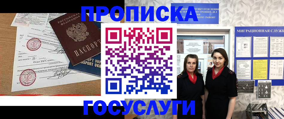 прописка ребенка в Ленинск-Кузнецком