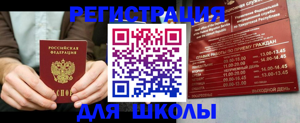 прописка 2025 в Ленинск-Кузнецком