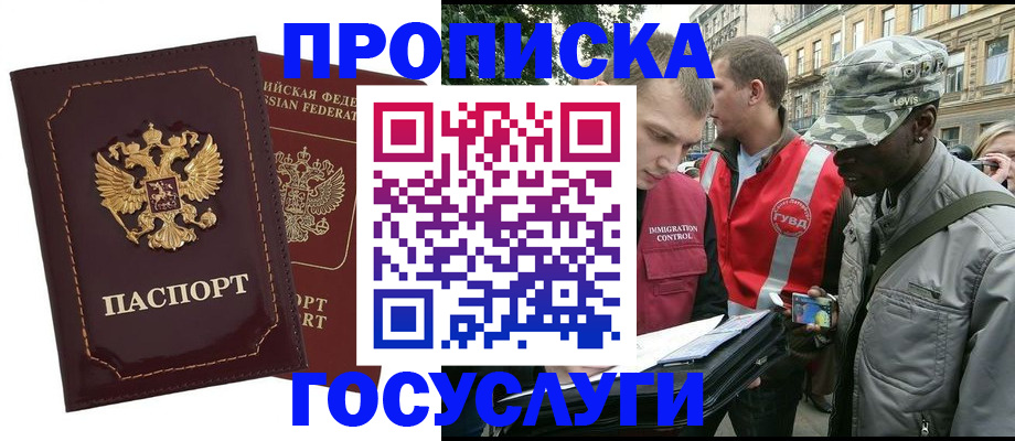 временная регистрация в квартире в Ленинск-Кузнецком