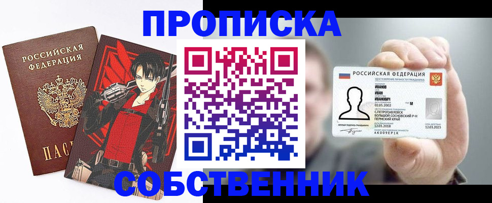 прописка в квартире в Ленинск-Кузнецком