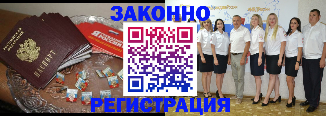 прописка в квартире в Ленинск-Кузнецком