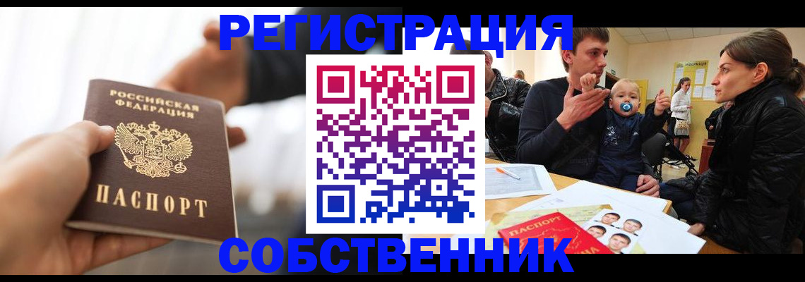 прописка штамп в Ленинск-Кузнецком