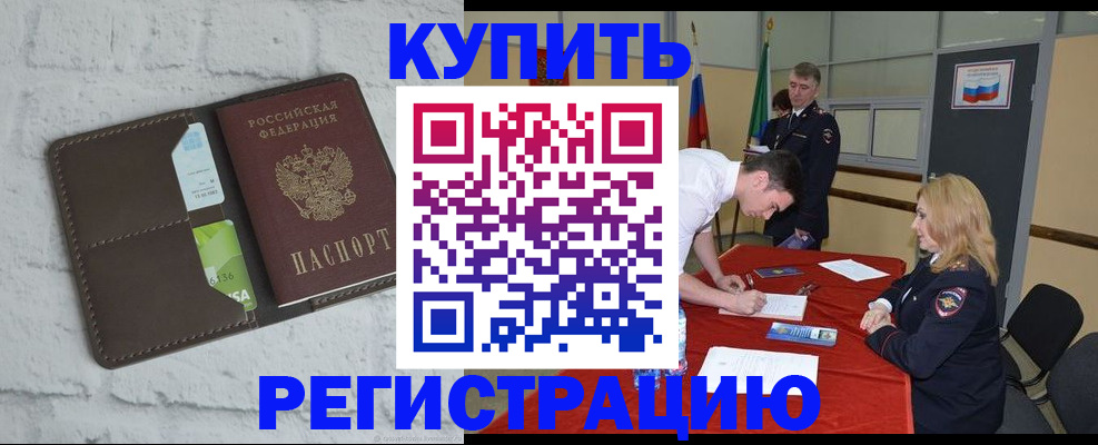 регистрация для школы в Ленинск-Кузнецком