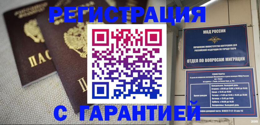 прописка регистрация в Ленинск-Кузнецком