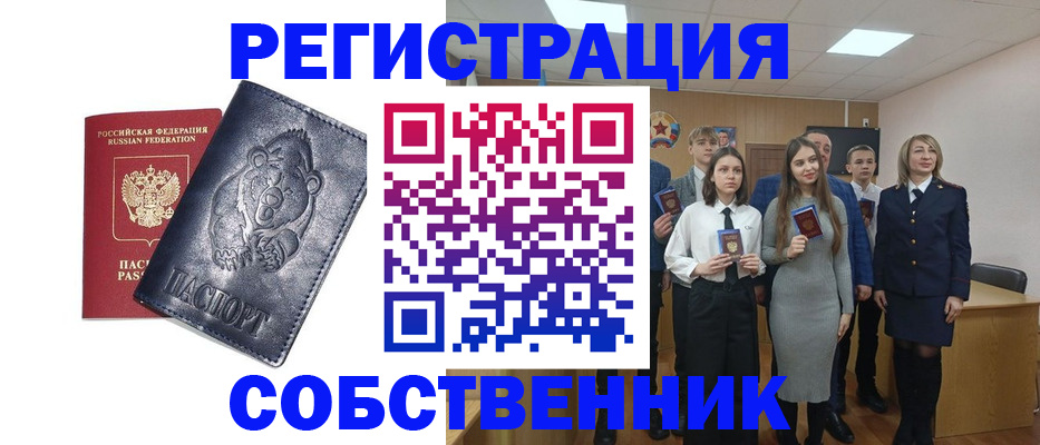 прописка иностранных граждан в Ленинск-Кузнецком