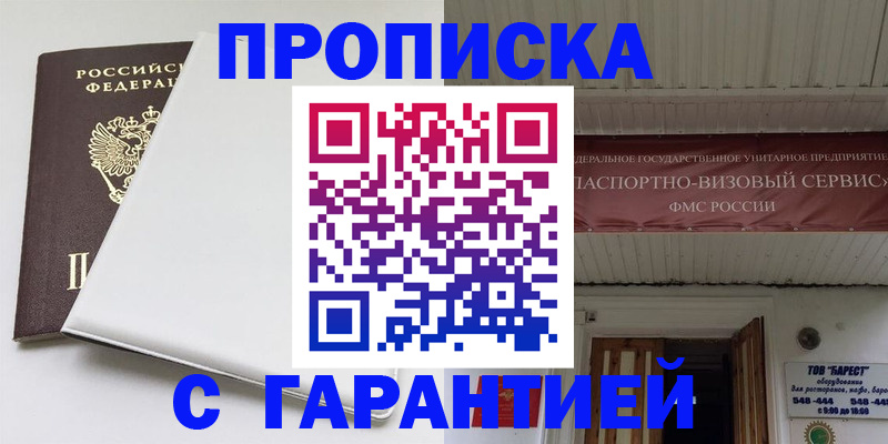где прописаться в Ленинск-Кузнецком