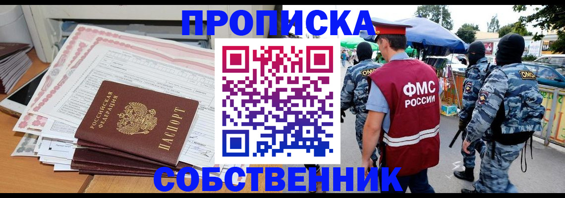 пропишу в квартире в Ленинск-Кузнецком