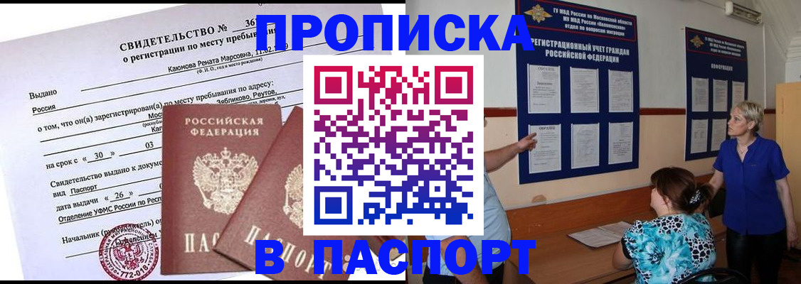 временная регистрация адрес в Ленинск-Кузнецком