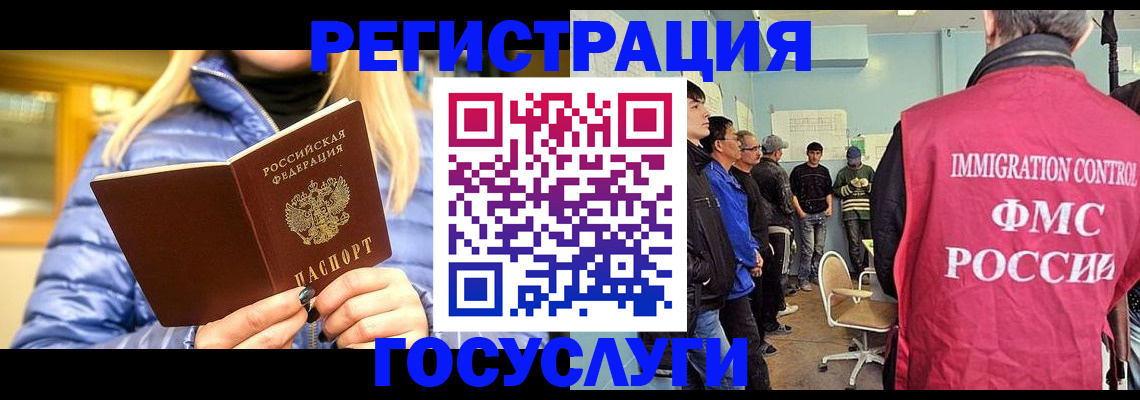 временная прописка в Ленинск-Кузнецком