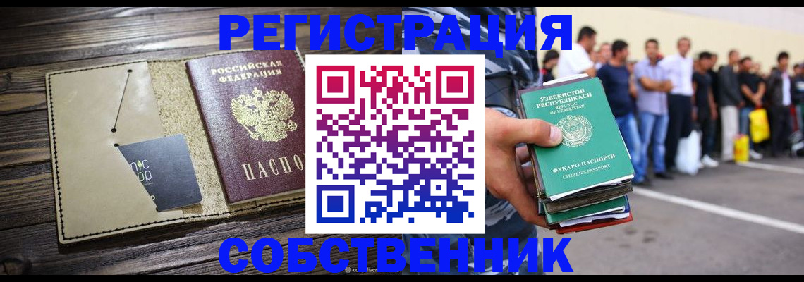 временная регистрация надежно в Ленинск-Кузнецком