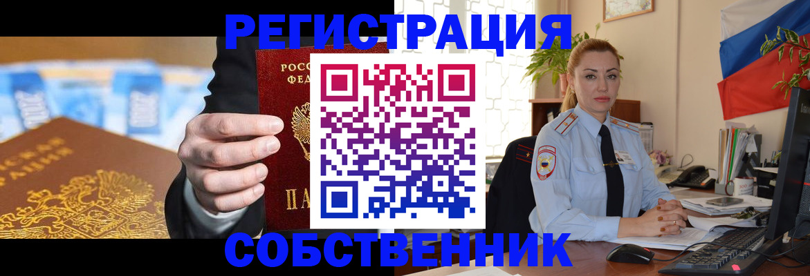 купить прописку в Ленинск-Кузнецком