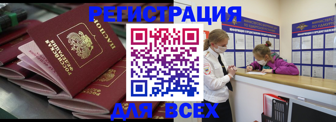 купить прописку в Ленинск-Кузнецком