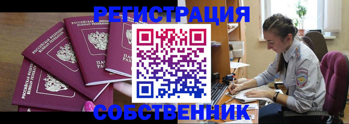 временная регистрация поиск в Ленинск-Кузнецком